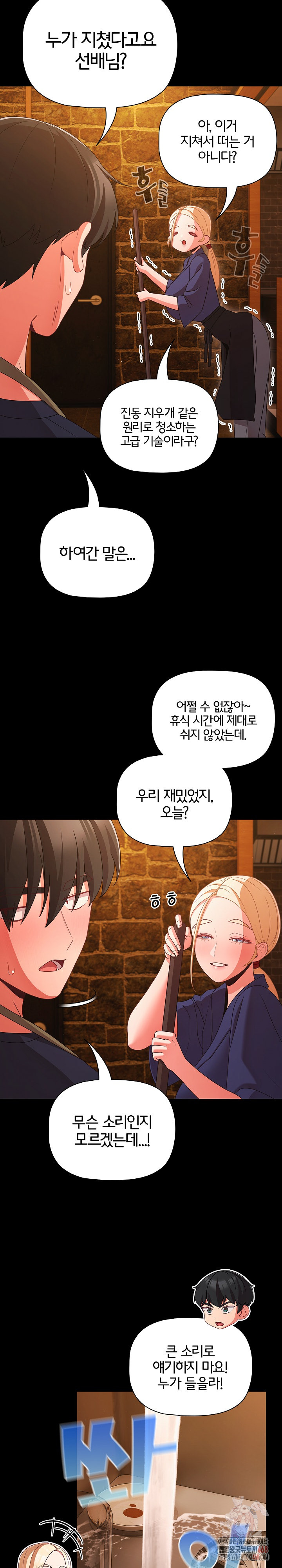 People of The Dark Raw - Chapter 27 [photo 26] - MangaPorn