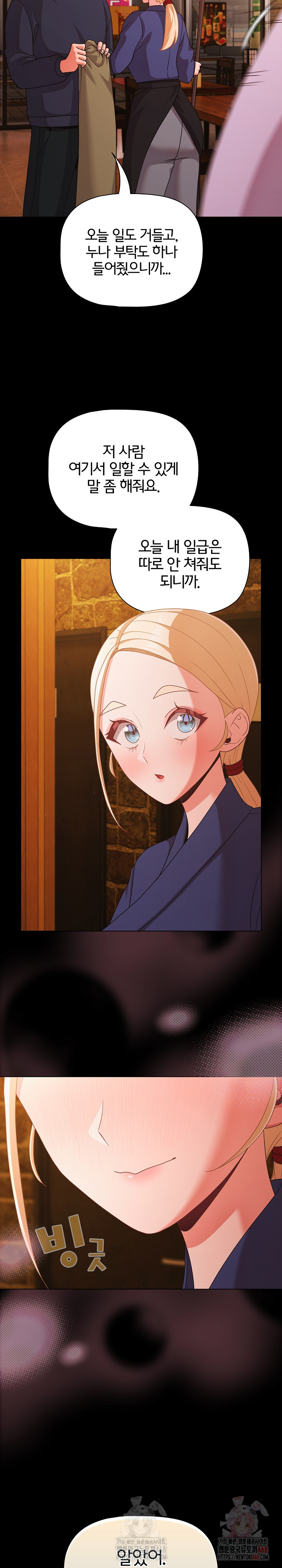 People of The Dark Raw - Chapter 27 [photo 28] - MangaPorn