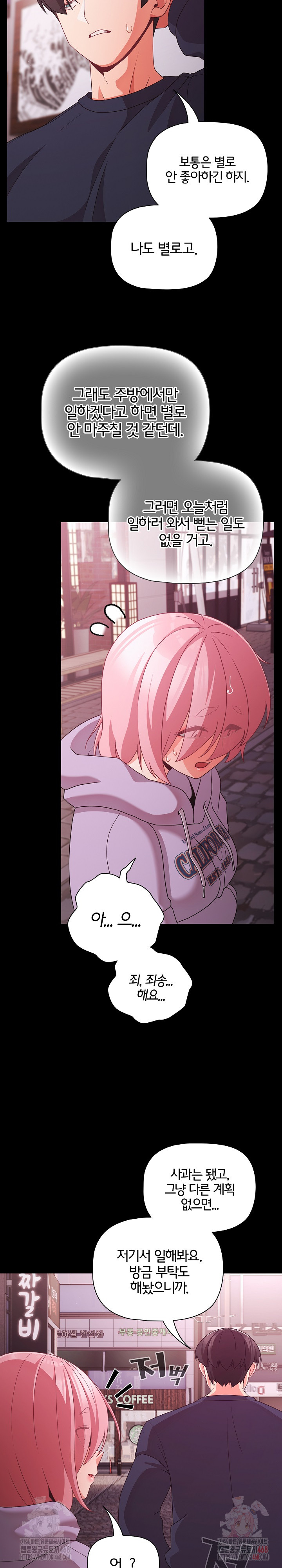 People of The Dark Raw - Chapter 27 [photo 30] - MangaPorn