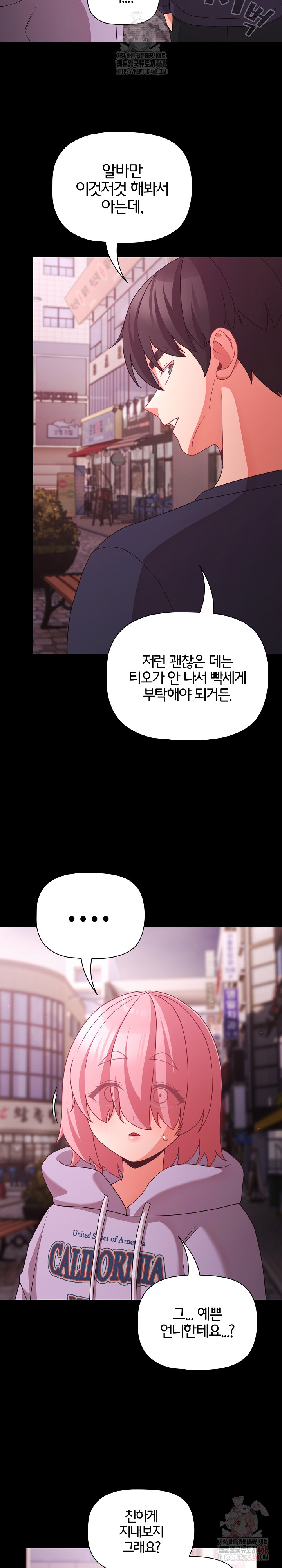People of The Dark Raw - Chapter 27 [photo 31] - MangaPorn