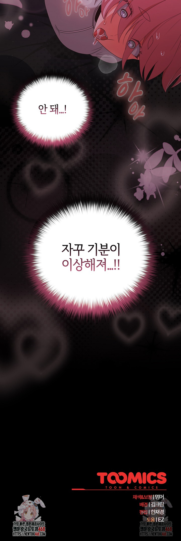People of The Dark Raw - Chapter 27 [photo 36] - MangaPorn