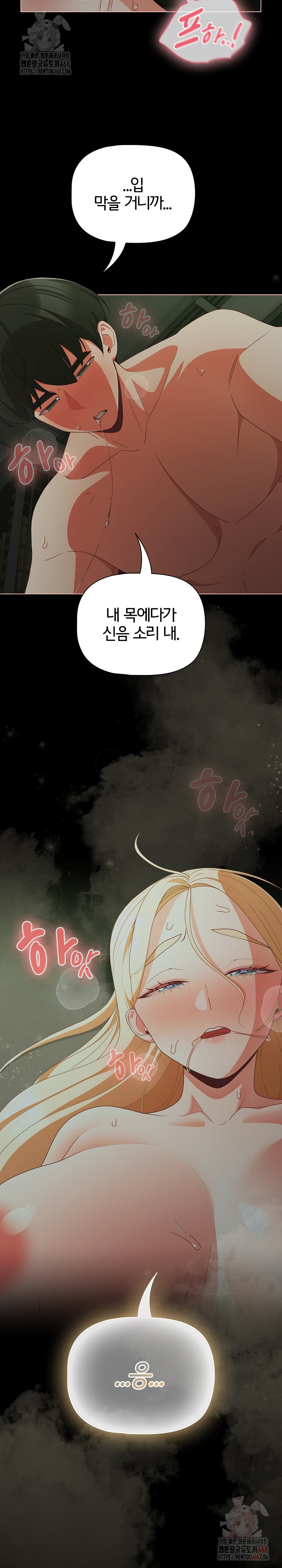 People of The Dark Raw - Chapter 27 [photo 9] - MangaPorn
