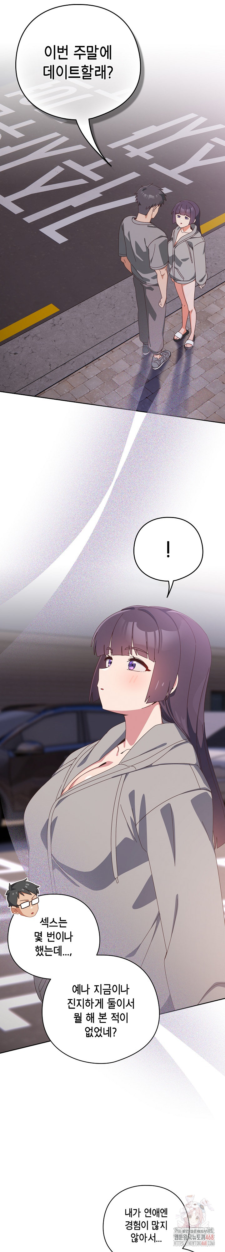 Like No Other Raw - Chapter 44 [photo 15] - MangaPorn