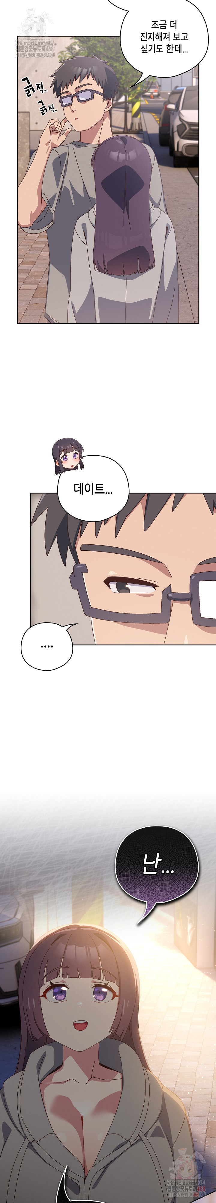 Like No Other Raw - Chapter 44 [photo 16] - MangaPorn