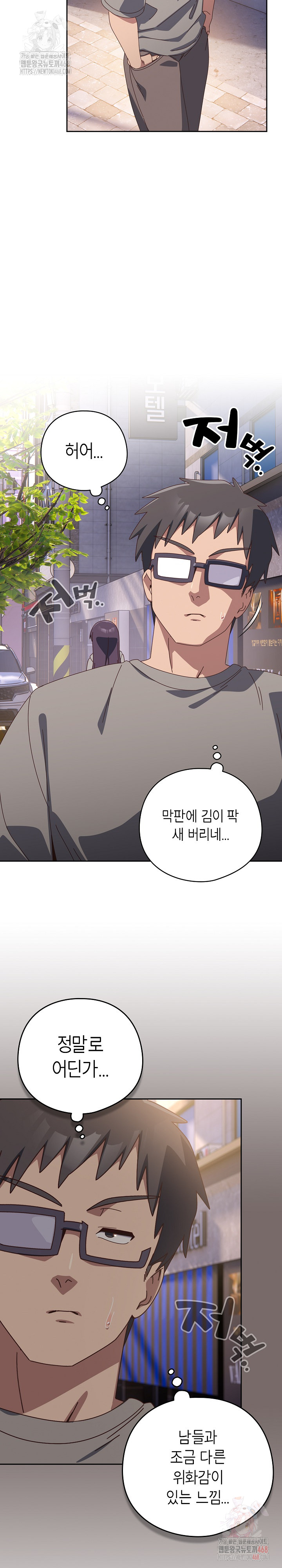 Like No Other Raw - Chapter 44 [photo 20] - MangaPorn