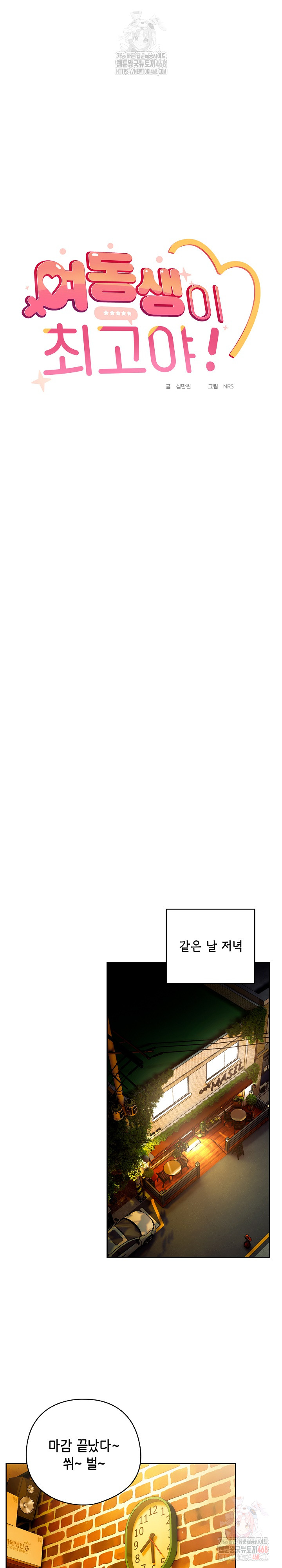 Like No Other Raw - Chapter 44 [photo 22] - MangaPorn