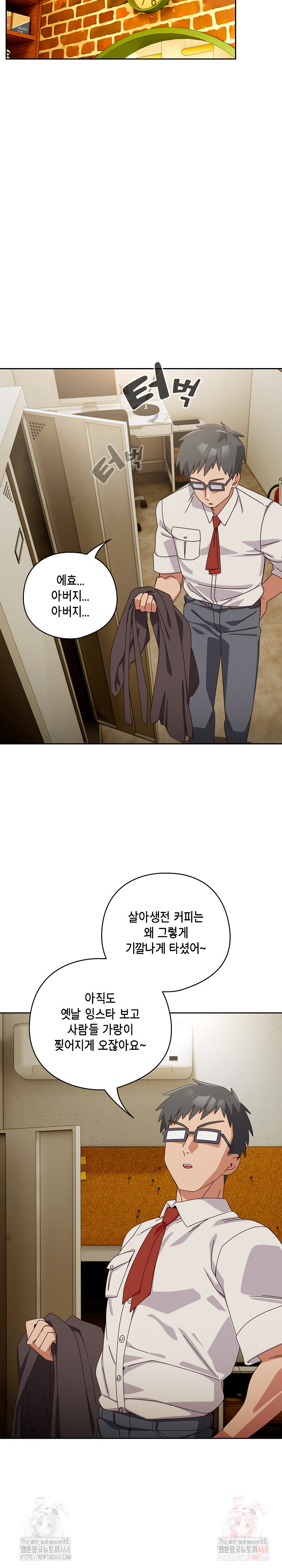 Like No Other Raw - Chapter 44 [photo 23] - MangaPorn