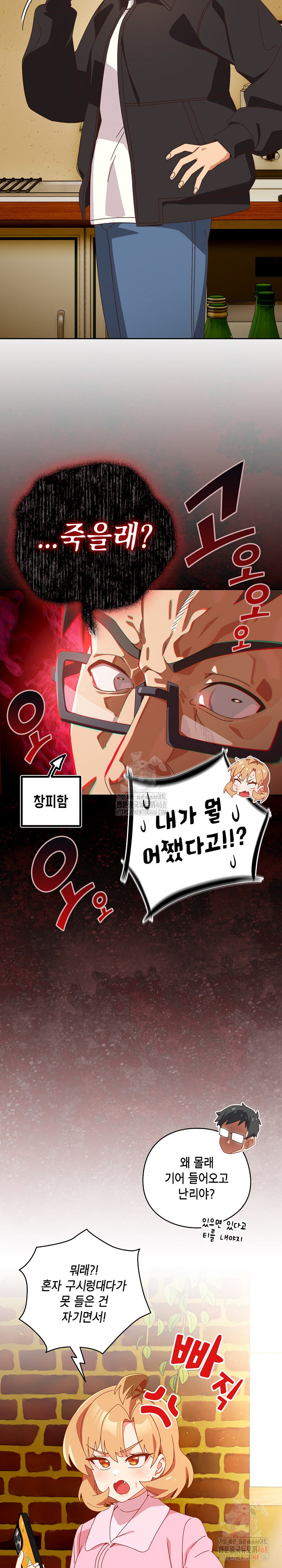 Like No Other Raw - Chapter 44 [photo 28] - MangaPorn