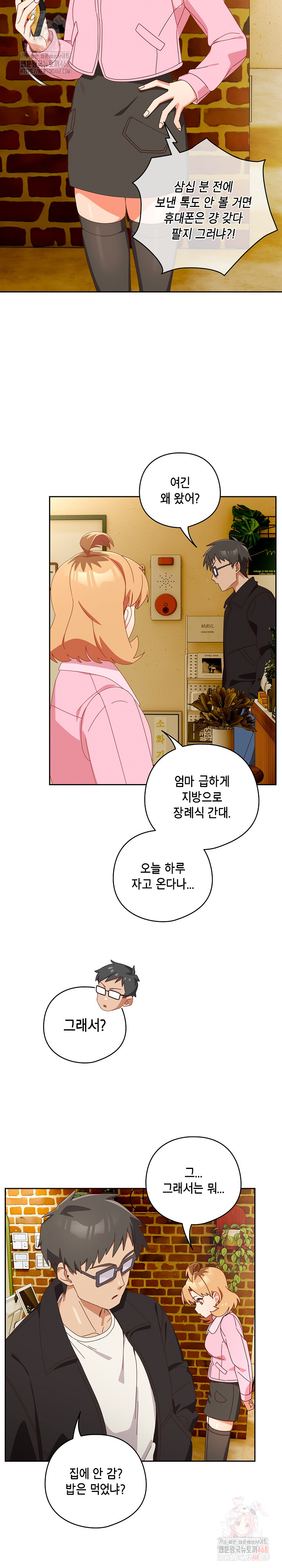 Like No Other Raw - Chapter 44 [photo 29] - MangaPorn