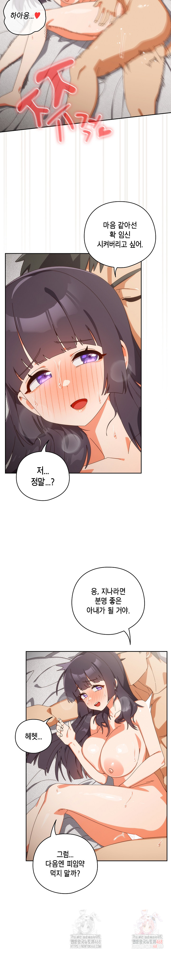 Like No Other Raw - Chapter 44 [photo 5] - MangaPorn