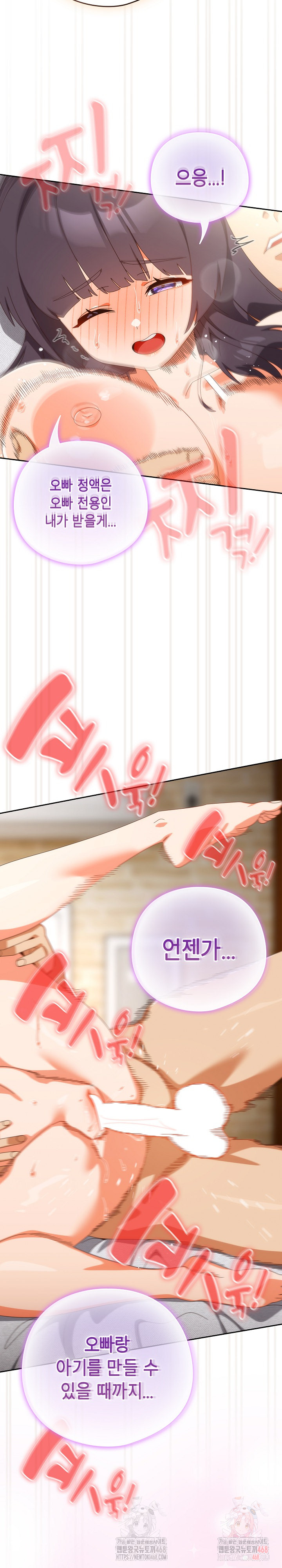 Like No Other Raw - Chapter 44 [photo 8] - MangaPorn