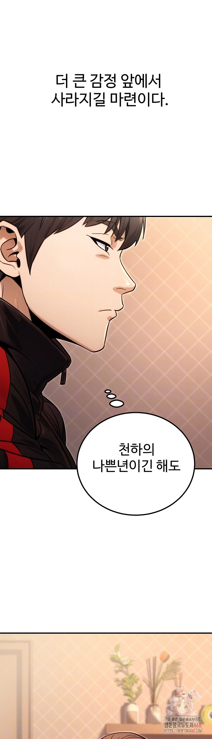 The Public Servant’s Double Life Raw - Chapter 17 [photo 11] - MangaPorn