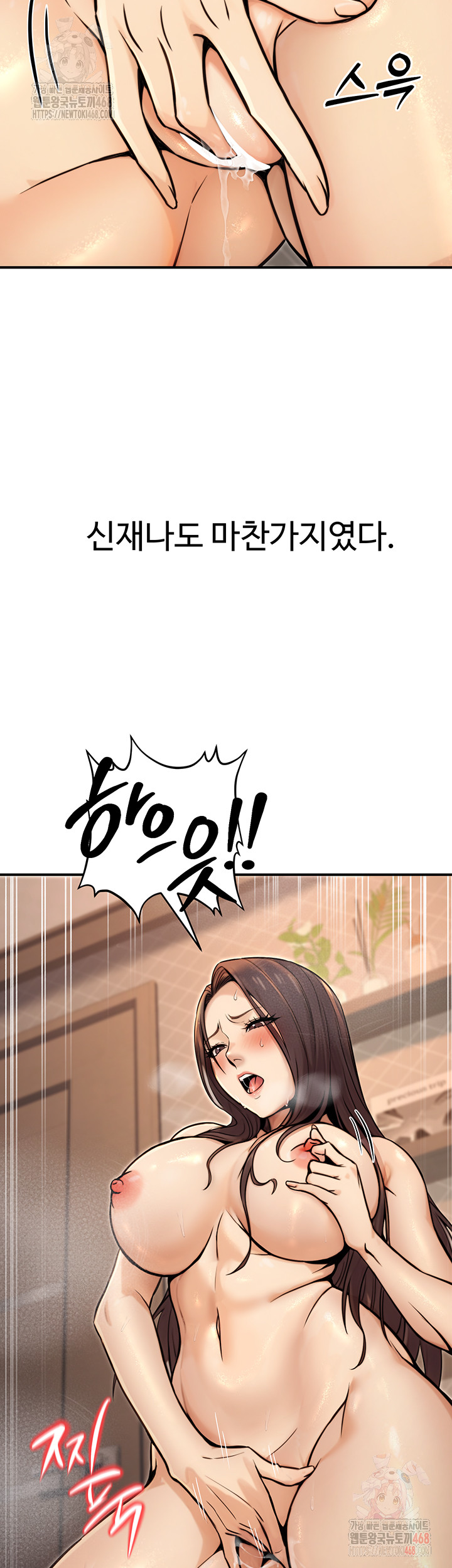 The Public Servant’s Double Life Raw - Chapter 17 [photo 18] - MangaPorn