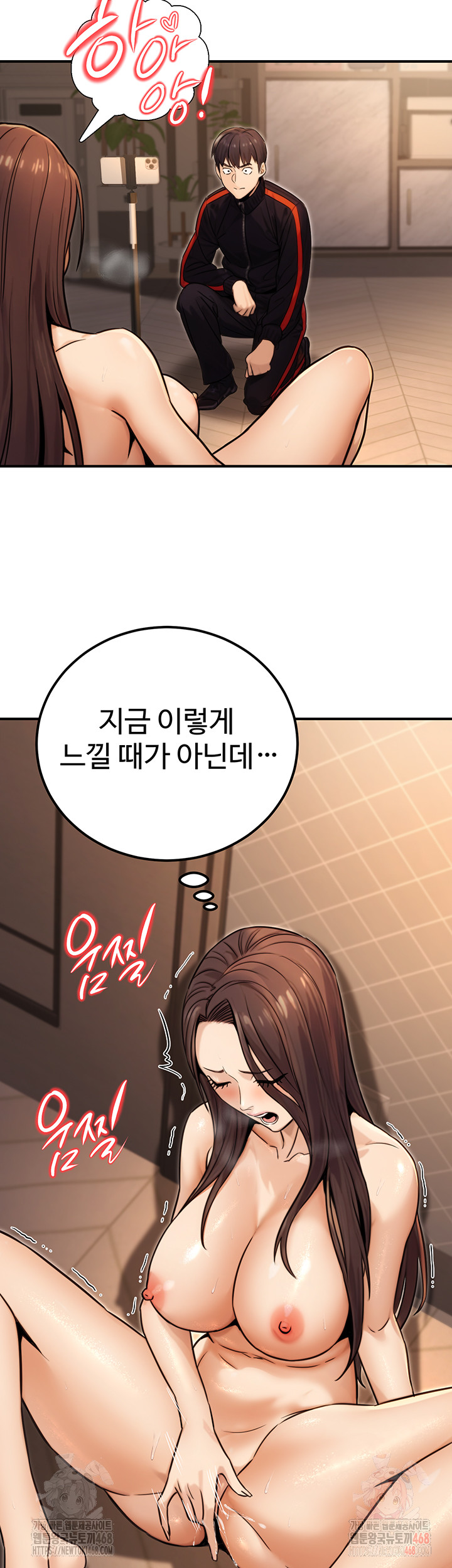 The Public Servant’s Double Life Raw - Chapter 17 [photo 22] - MangaPorn