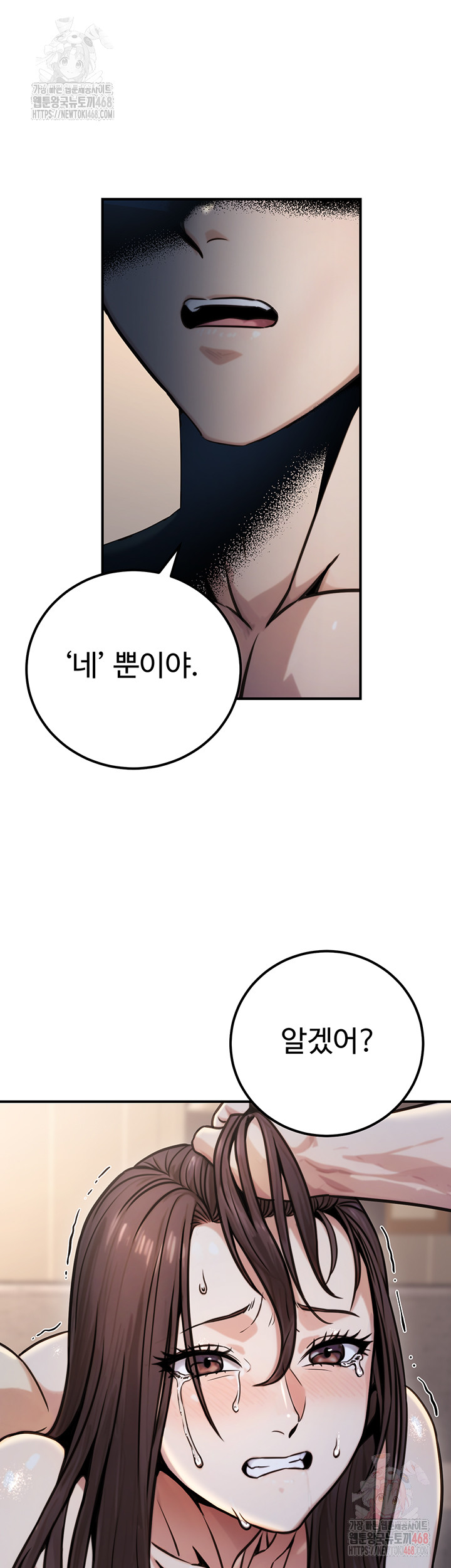 The Public Servant’s Double Life Raw - Chapter 17 [photo 37] - MangaPorn