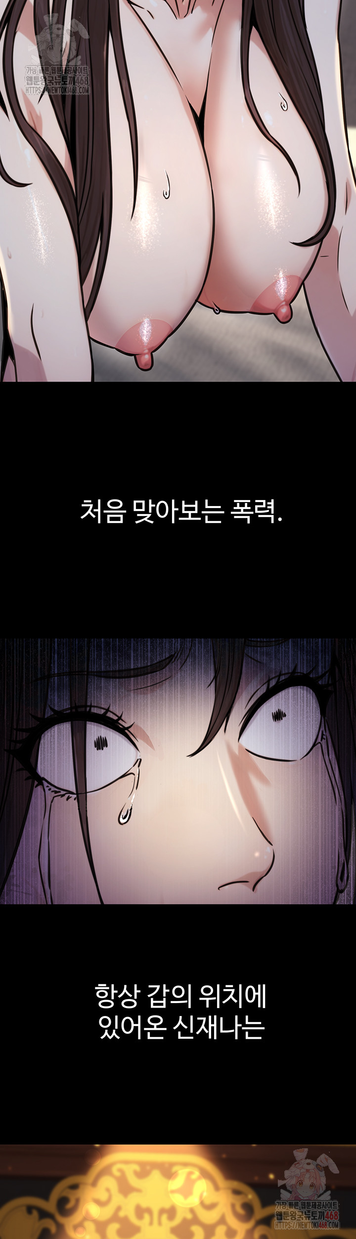The Public Servant’s Double Life Raw - Chapter 17 [photo 38] - MangaPorn