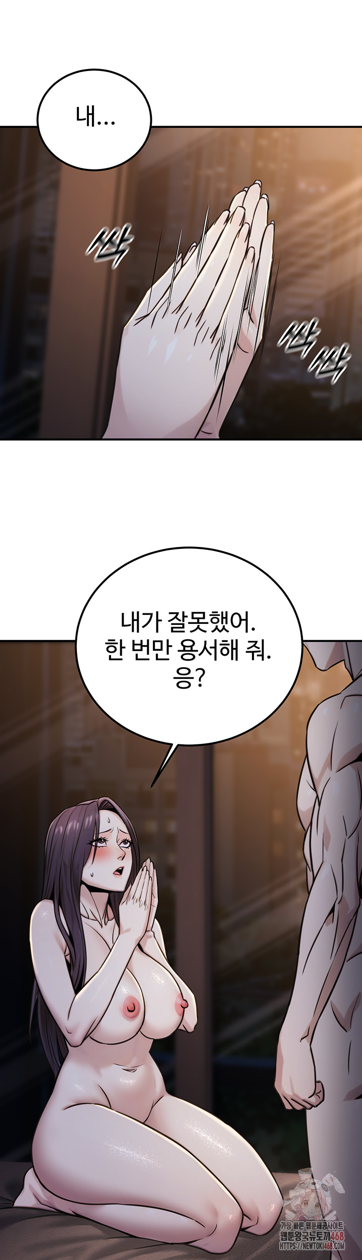 The Public Servant’s Double Life Raw - Chapter 17 [photo 44] - MangaPorn