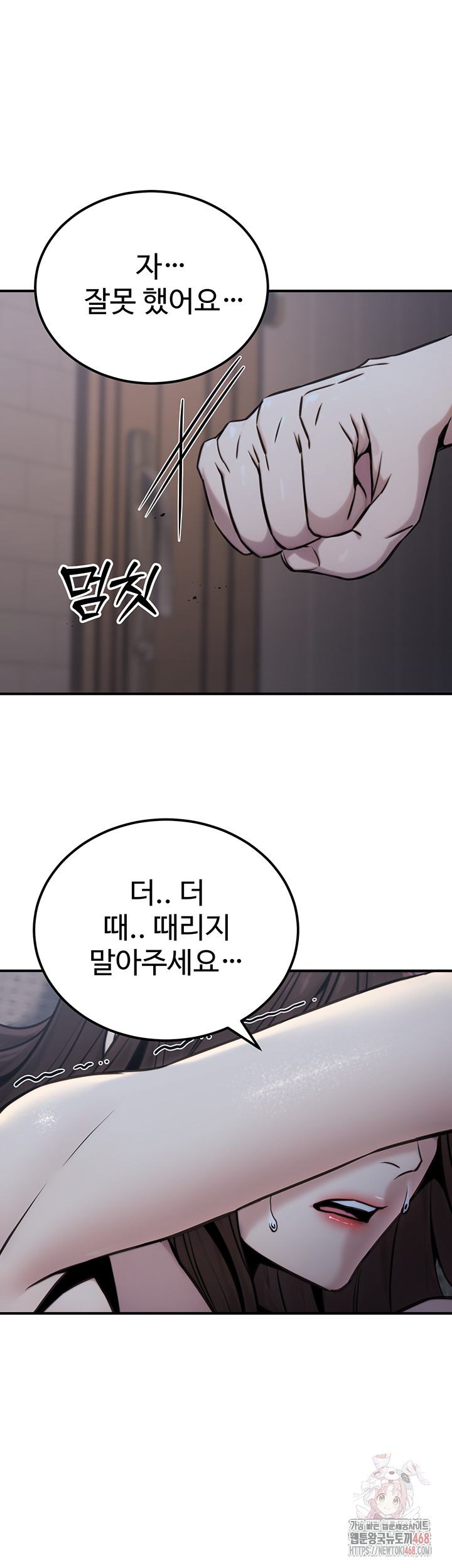 The Public Servant’s Double Life Raw - Chapter 17 [photo 50] - MangaPorn
