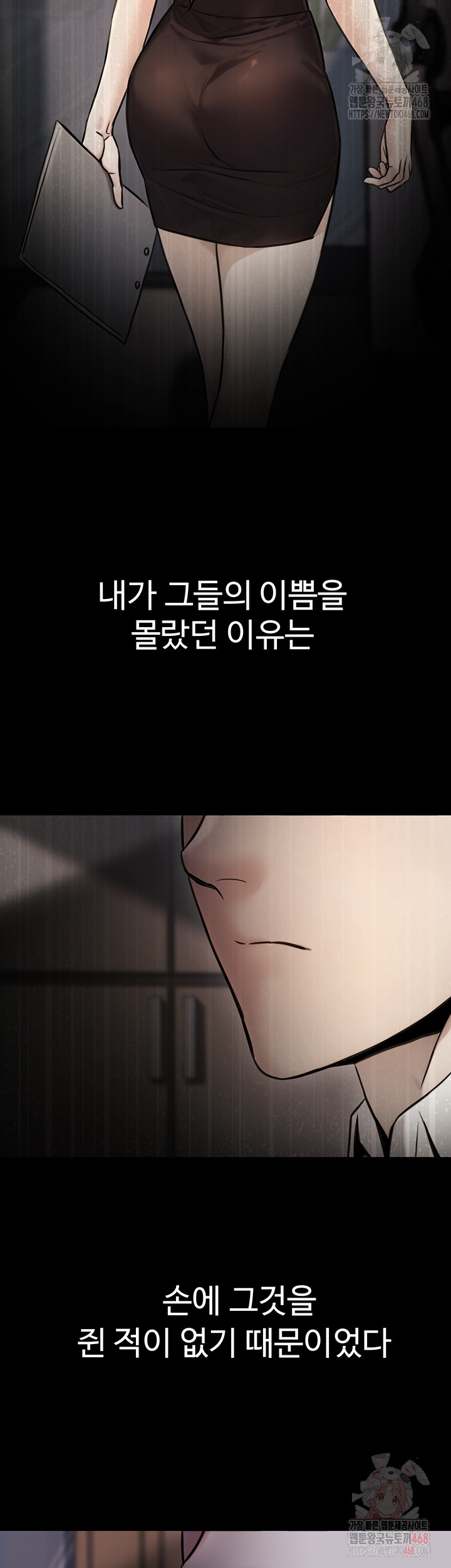 The Public Servant’s Double Life Raw - Chapter 17 [photo 57] - MangaPorn