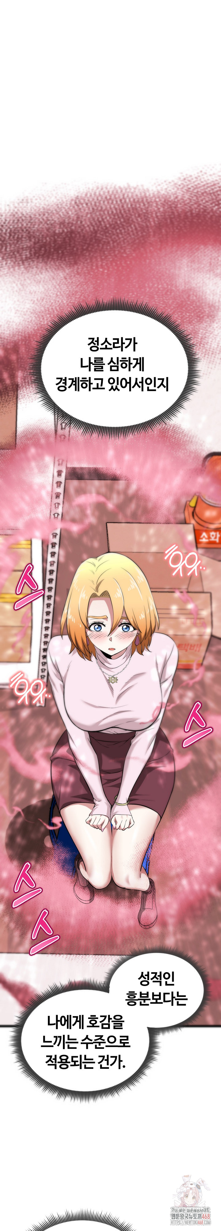 Running the Game Raw - Chapter 12 [photo 12] - MangaPorn