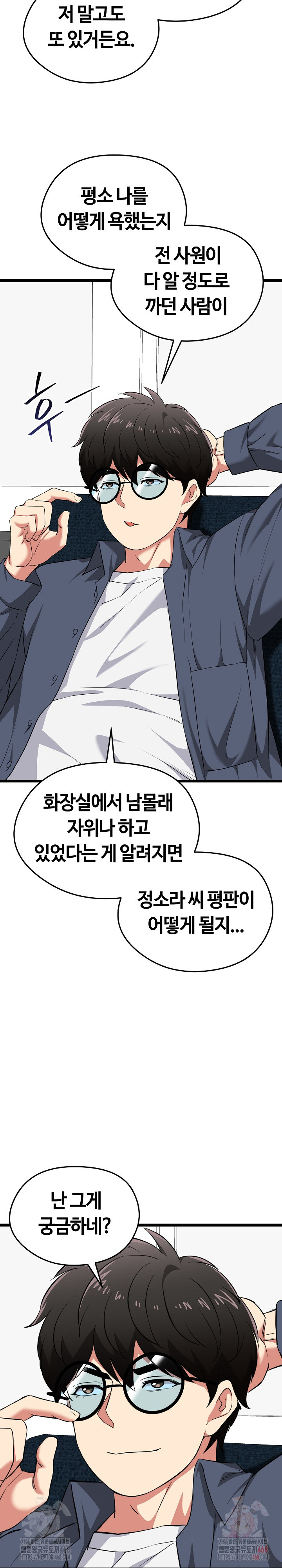 Running the Game Raw - Chapter 12 [photo 16] - MangaPorn