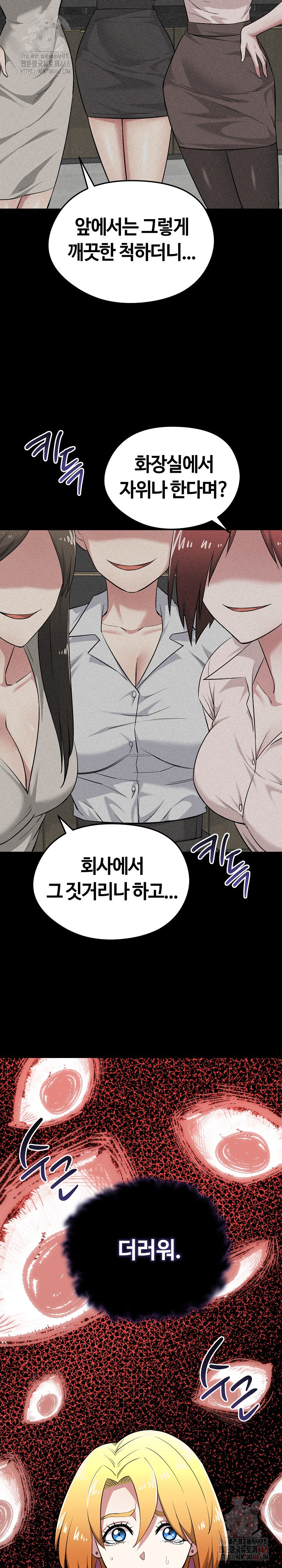 Running the Game Raw - Chapter 12 [photo 18] - MangaPorn