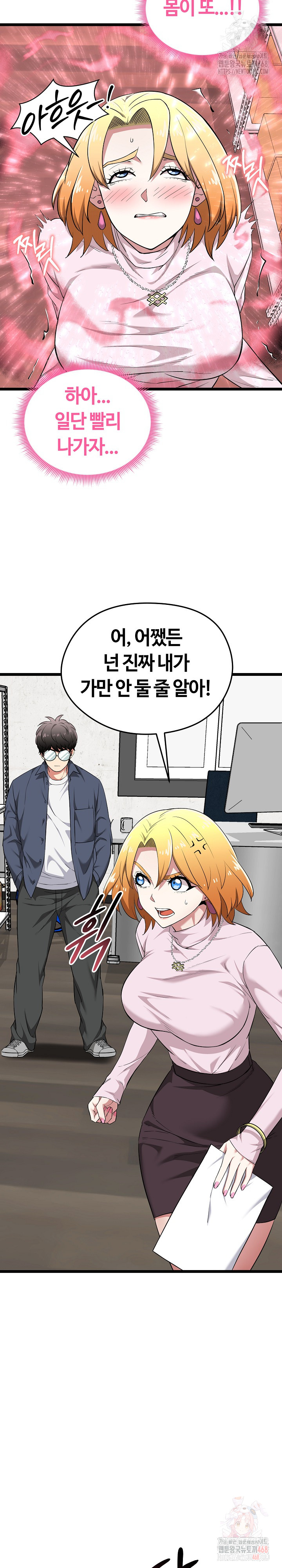 Running the Game Raw - Chapter 12 [photo 23] - MangaPorn