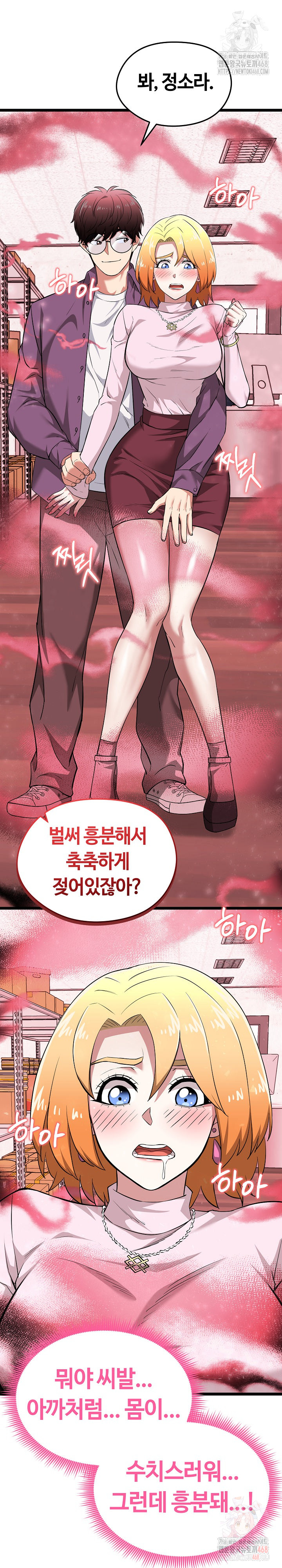 Running the Game Raw - Chapter 12 [photo 30] - MangaPorn