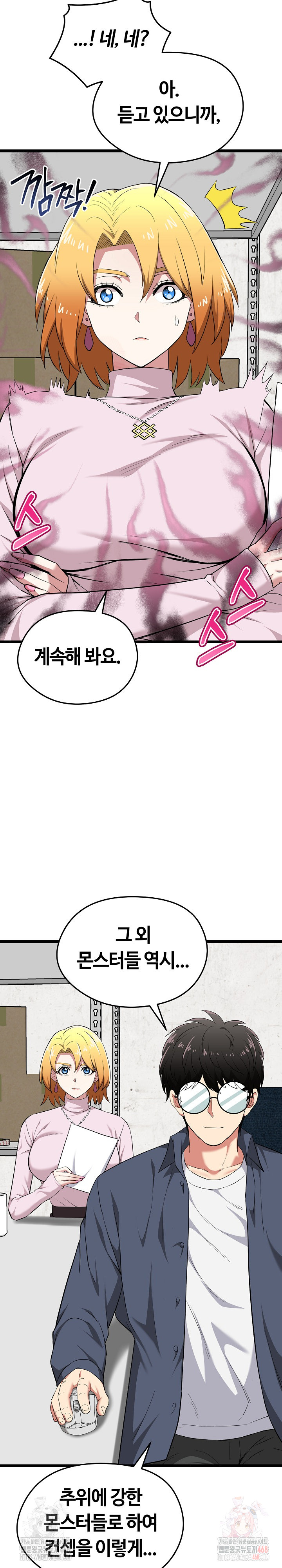Running the Game Raw - Chapter 12 [photo 5] - MangaPorn