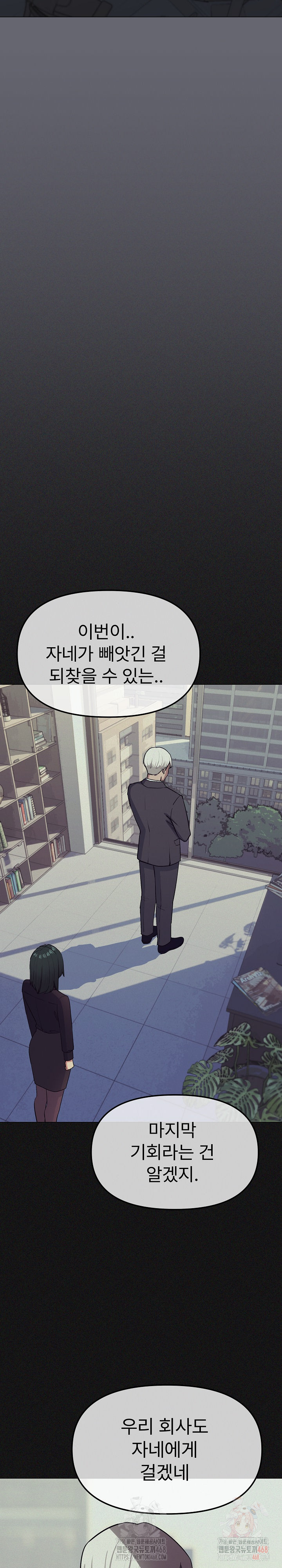 Stop Smoking Raw - Chapter 41 [photo 35] - MangaPorn