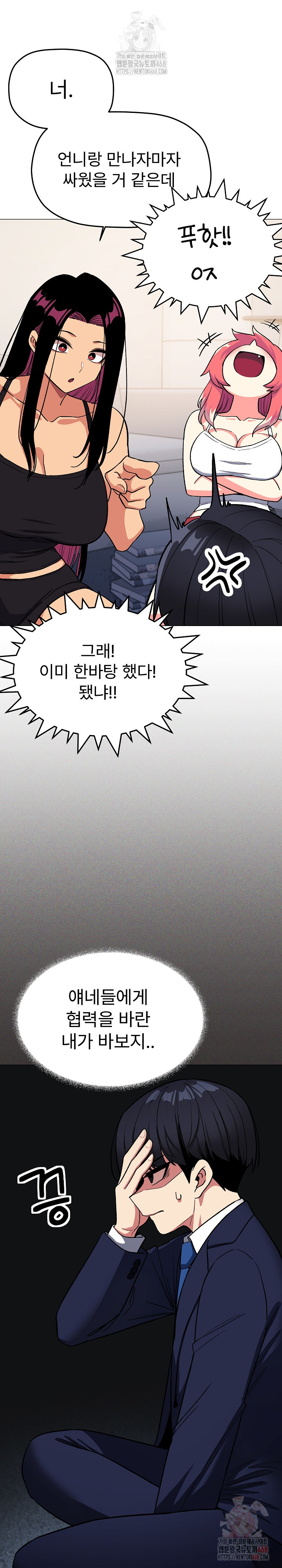 Stop Smoking Raw - Chapter 41 [photo 9] - MangaPorn