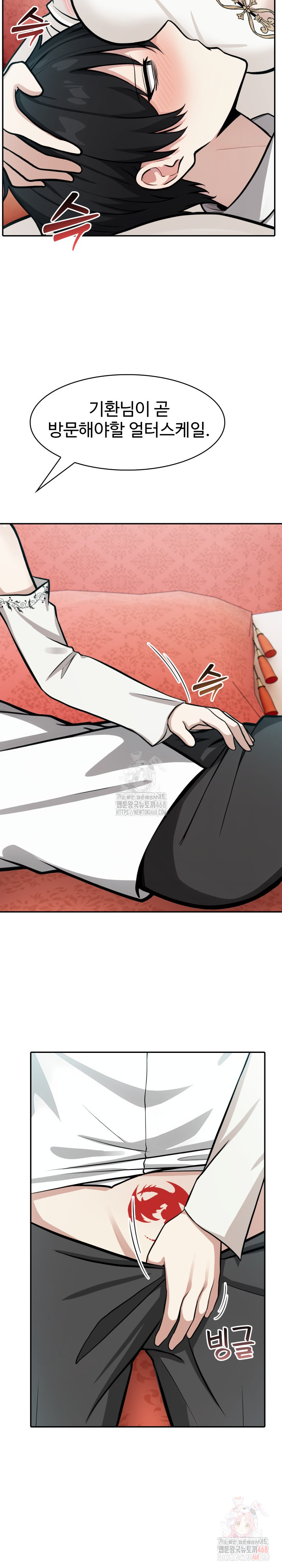 Isekai Dragondick Knight Commander Raw - Chapter 49 [photo 19] - MangaPorn