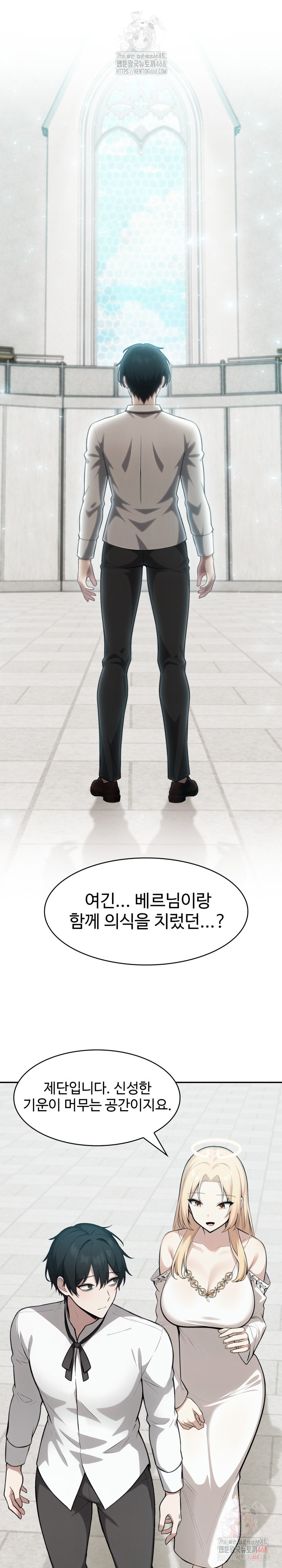 Isekai Dragondick Knight Commander Raw - Chapter 49 [photo 24] - MangaPorn