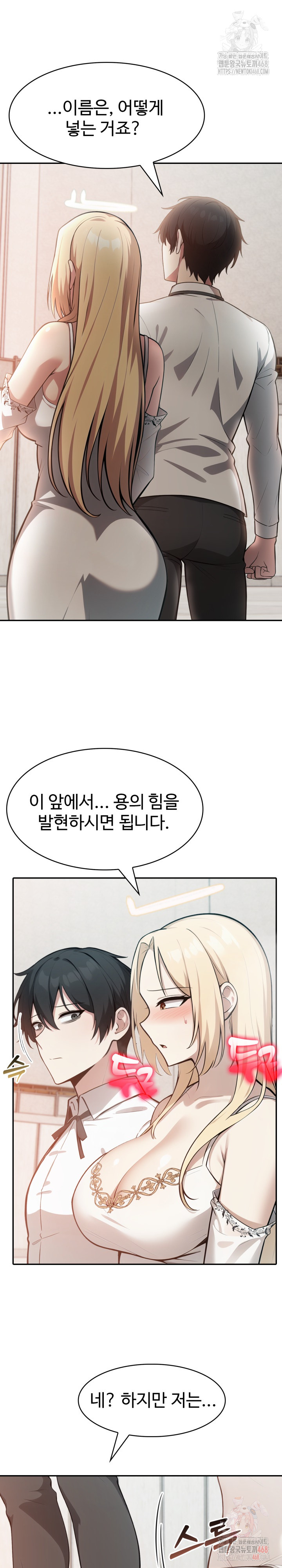 Isekai Dragondick Knight Commander Raw - Chapter 49 [photo 27] - MangaPorn