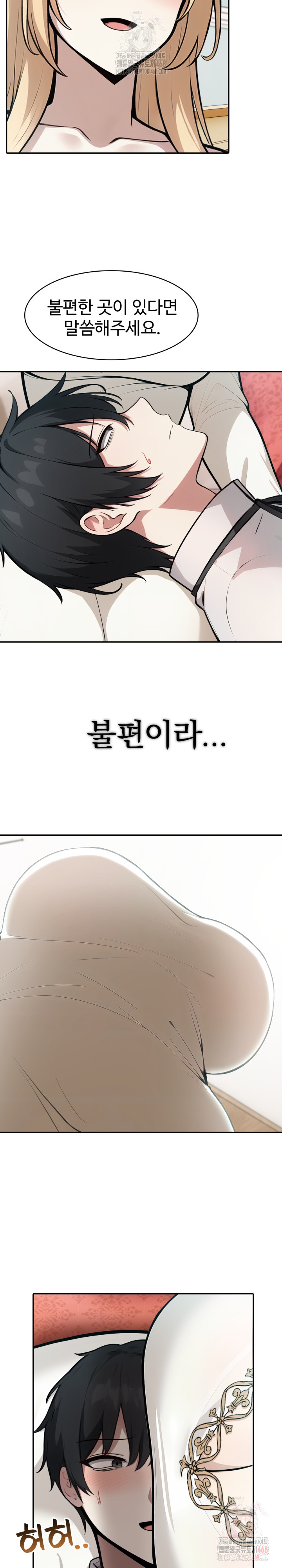 Isekai Dragondick Knight Commander Raw - Chapter 49 [photo 4] - MangaPorn