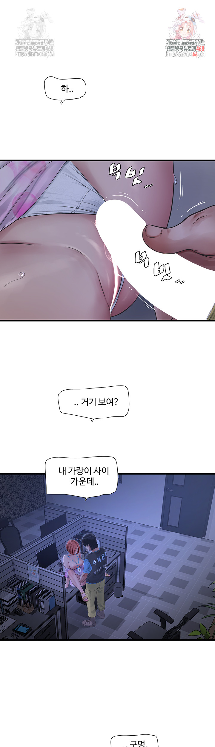 Ajummas Inspection Diary Raw - Chapter 88 [photo 1] - MangaPorn