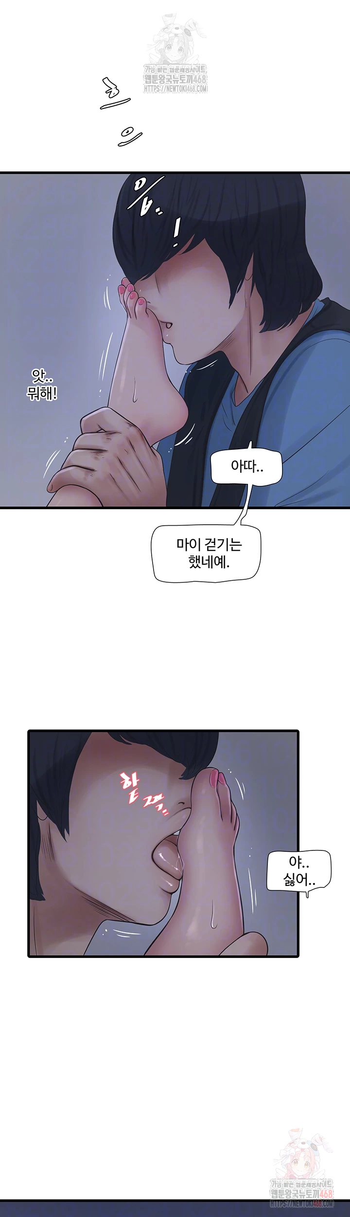 Ajummas Inspection Diary Raw - Chapter 88 [photo 14] - MangaPorn