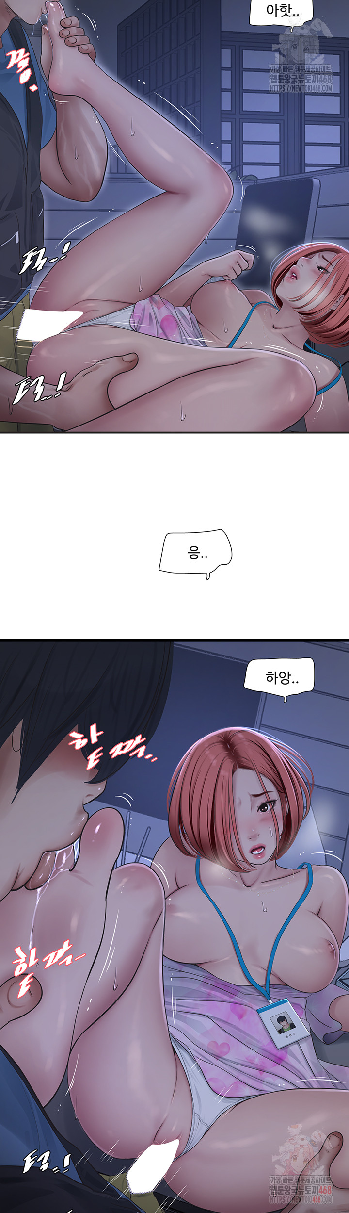 Ajummas Inspection Diary Raw - Chapter 88 [photo 16] - MangaPorn