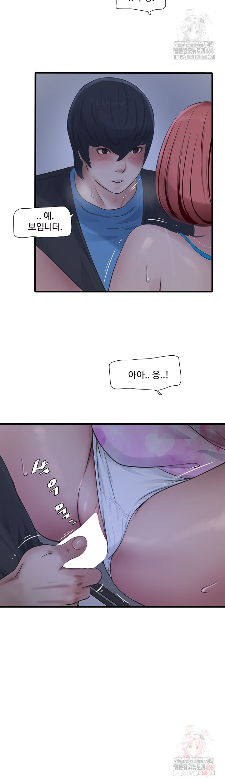 Ajummas Inspection Diary Raw - Chapter 88 [photo 2] - MangaPorn