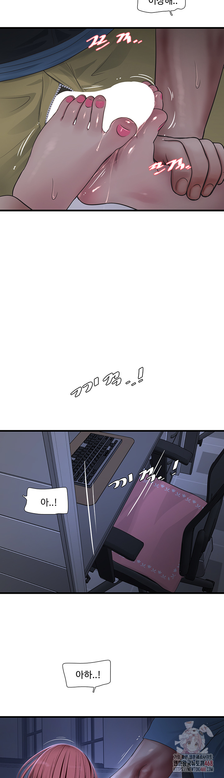 Ajummas Inspection Diary Raw - Chapter 88 [photo 20] - MangaPorn