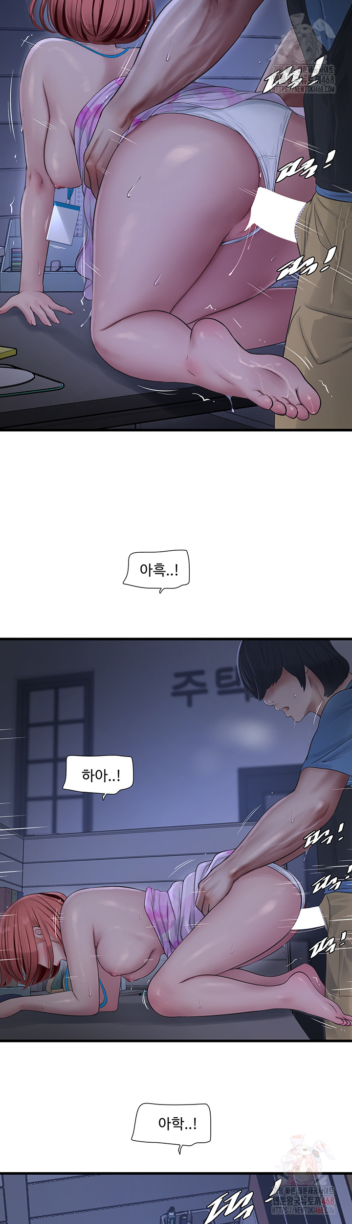 Ajummas Inspection Diary Raw - Chapter 88 [photo 21] - MangaPorn