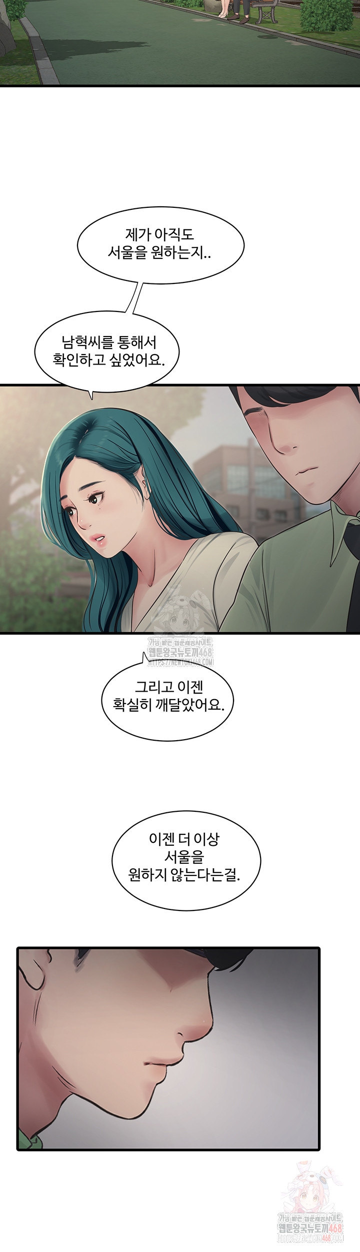 Ajummas Inspection Diary Raw - Chapter 88 [photo 30] - MangaPorn