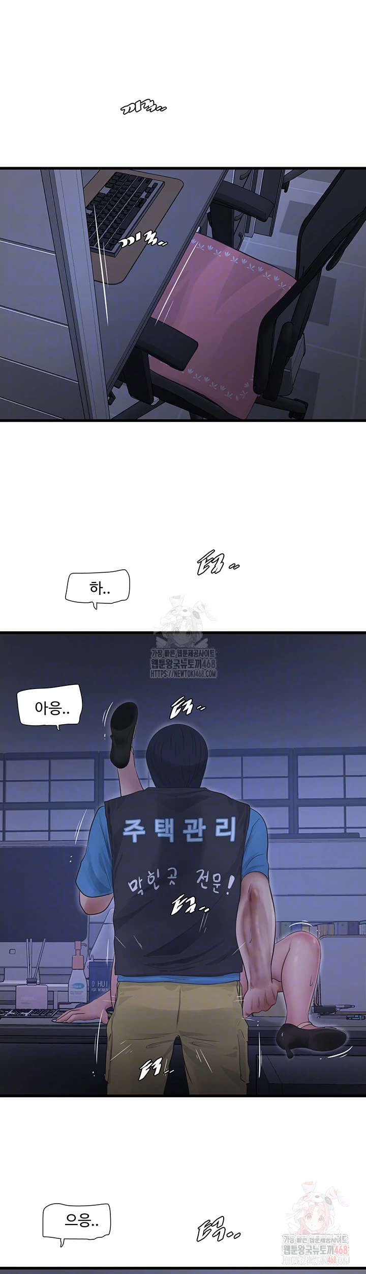 Ajummas Inspection Diary Raw - Chapter 88 [photo 6] - MangaPorn