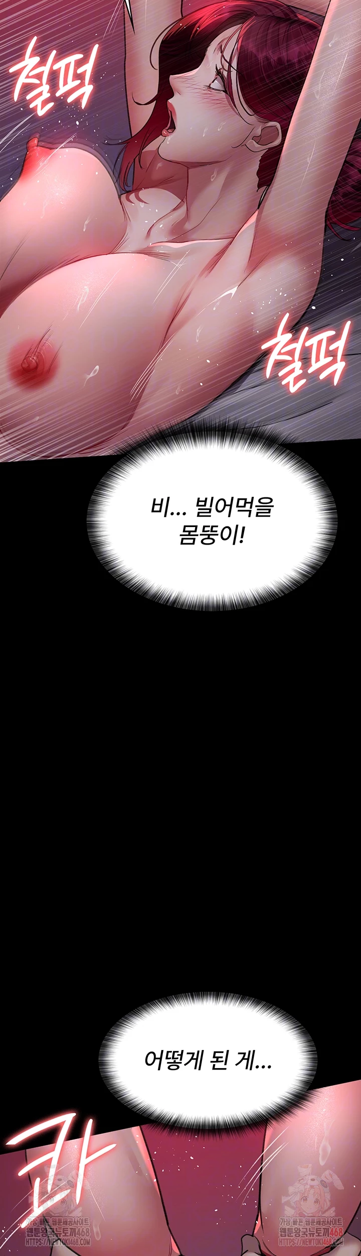 Night Hospital Raw - Chapter 102 [photo 13] - MangaPorn