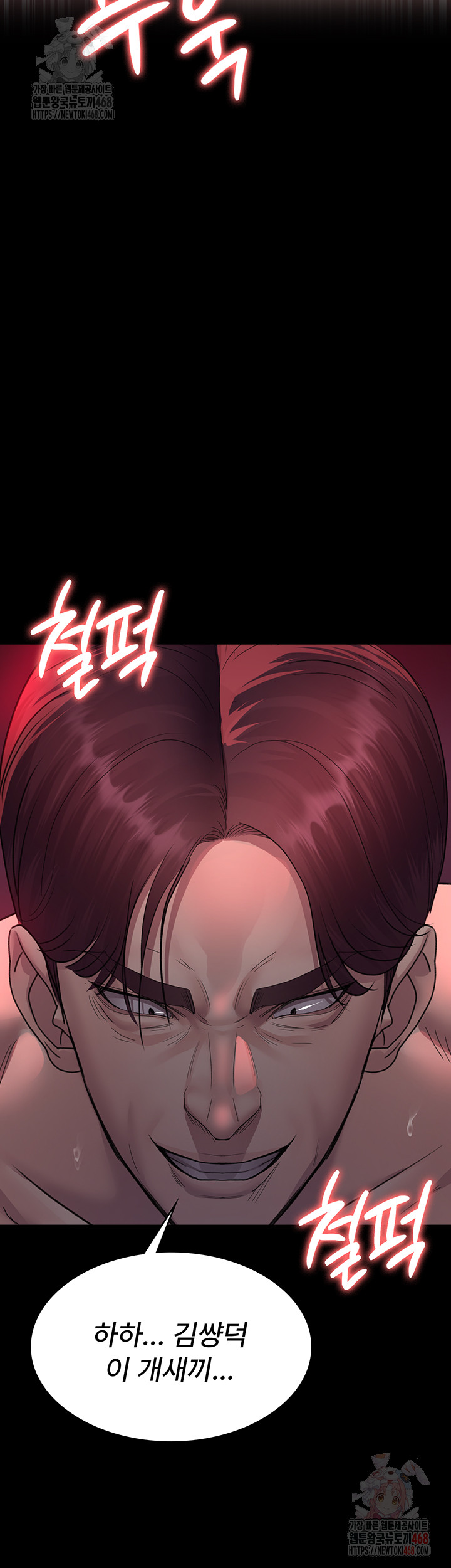 Night Hospital Raw - Chapter 102 [photo 2] - MangaPorn
