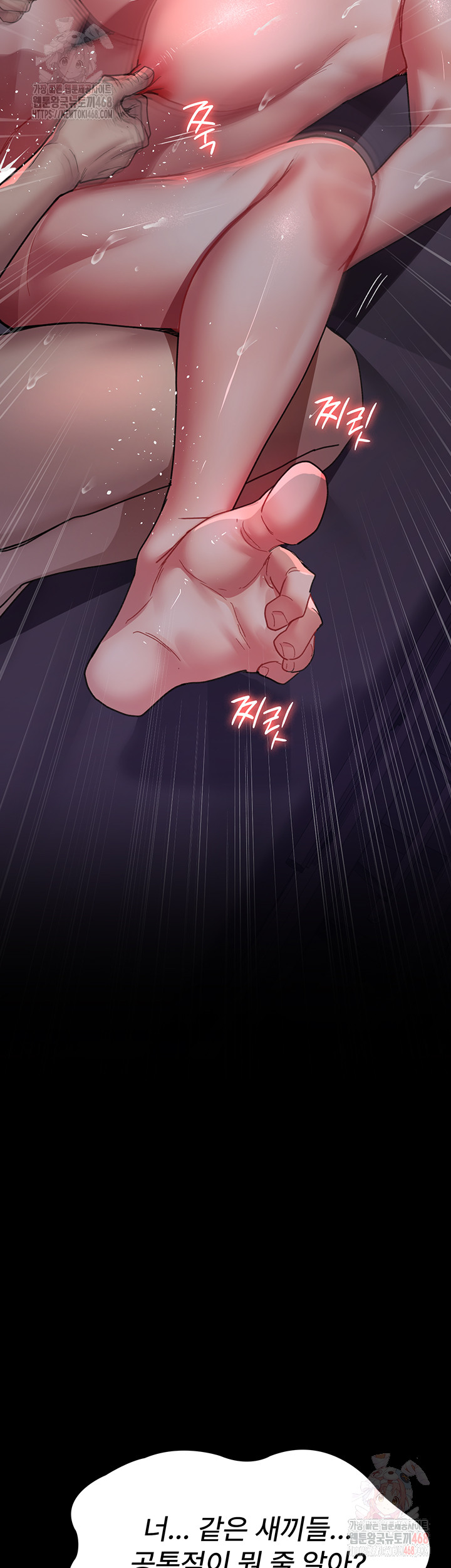 Night Hospital Raw - Chapter 102 [photo 21] - MangaPorn