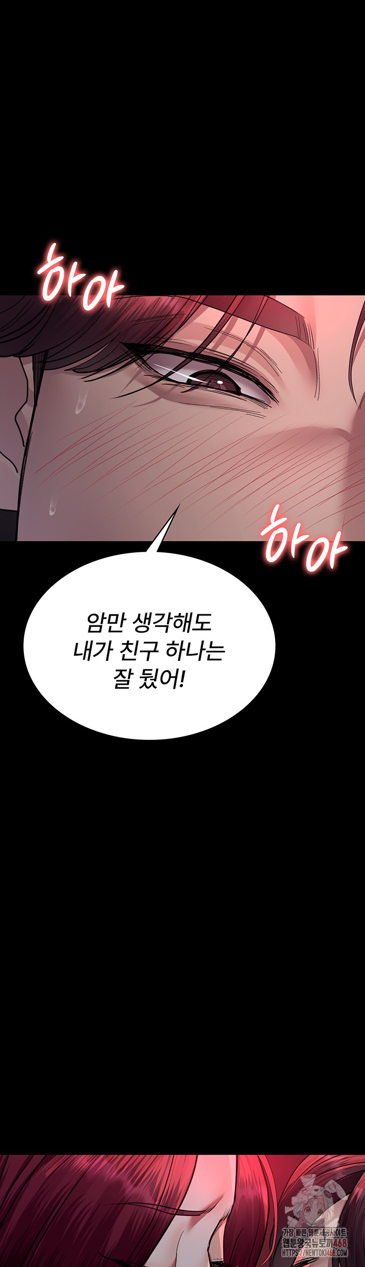 Night Hospital Raw - Chapter 102 [photo 45] - MangaPorn