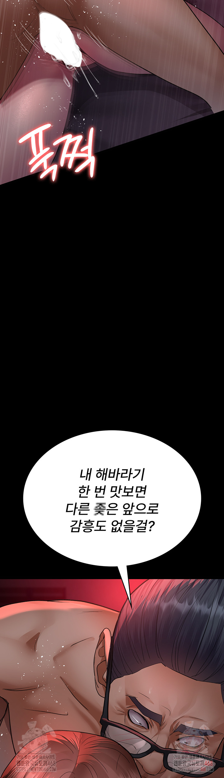 Night Hospital Raw - Chapter 102 [photo 53] - MangaPorn
