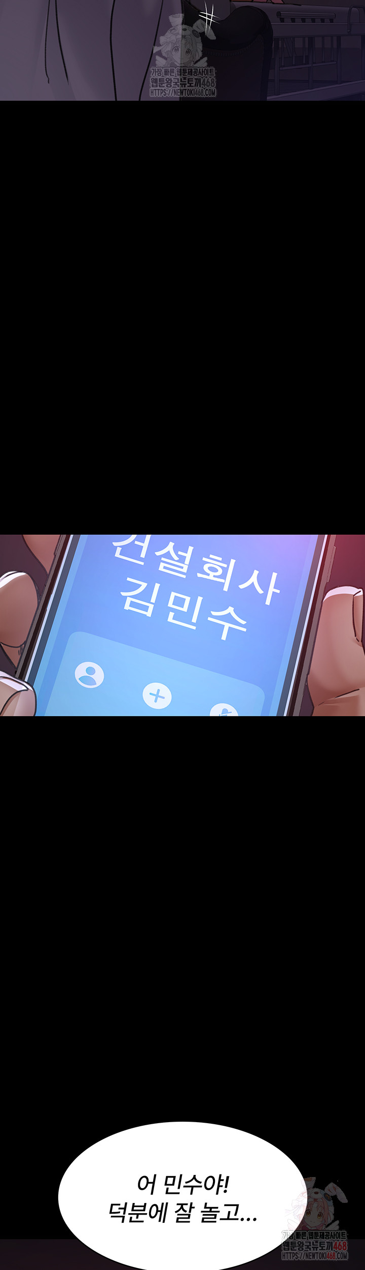 Night Hospital Raw - Chapter 102 [photo 57] - MangaPorn