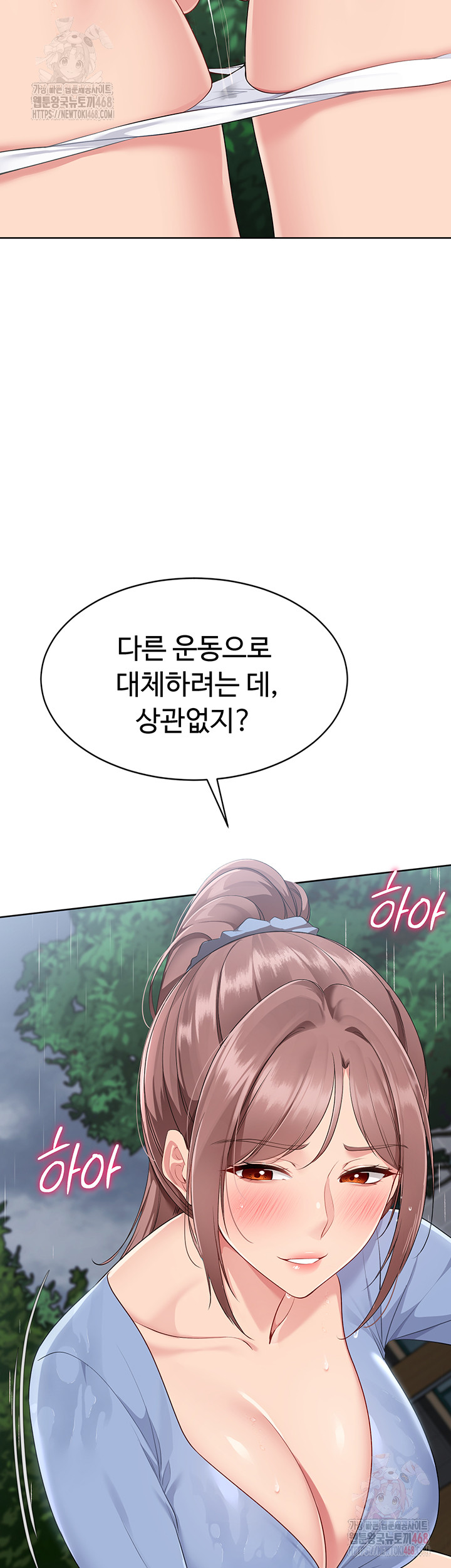 Set It! Raw - Chapter 45 [photo 3] - MangaPorn